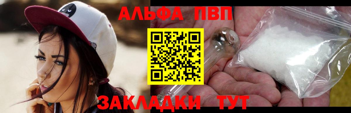 Alfa_PVP крисы CK  А ПВП крисы CK  APVP  Вход с VPN  Alfa_PVP СК  Янаул 