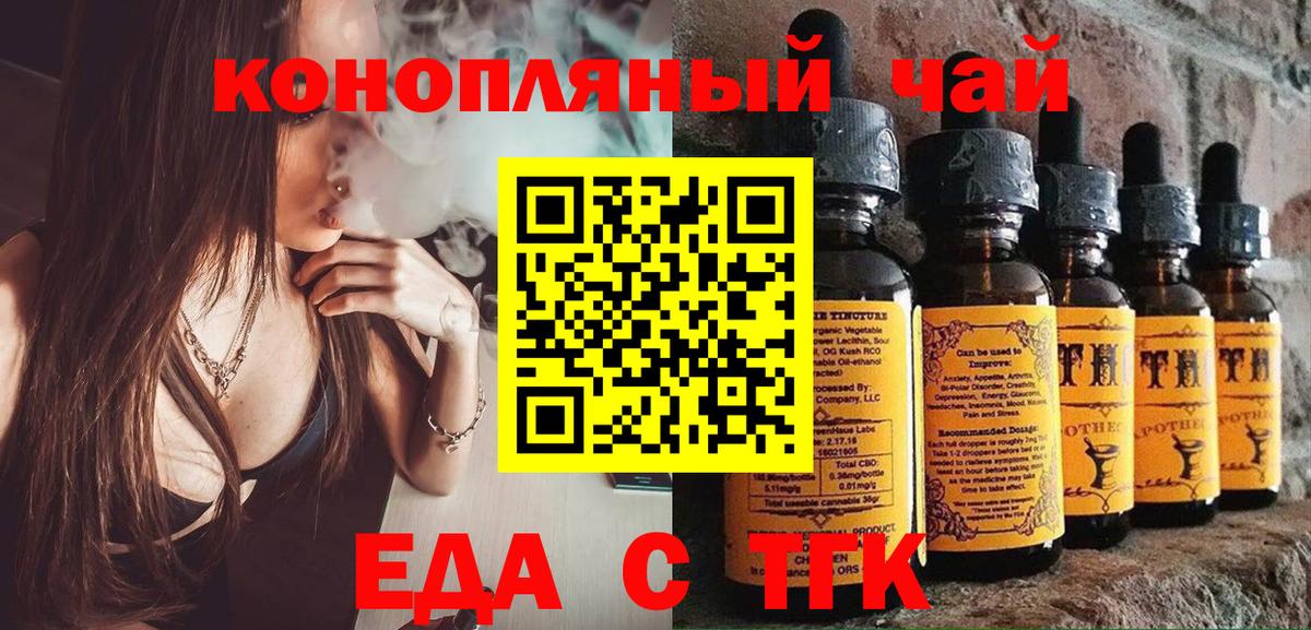 Canna-Cookies конопля  Вход с VPN  Янаул 