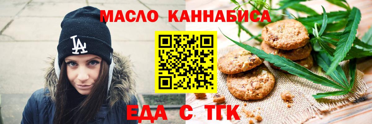 Cannafood конопля Янаул