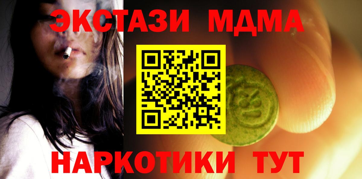 ЭКСТАЗИ VHQ  Вход с VPN  Ecstasy  Янаул 