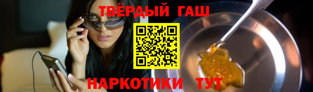 Гашиш  ГАШИШ хэш  Вход с VPN  Янаул 