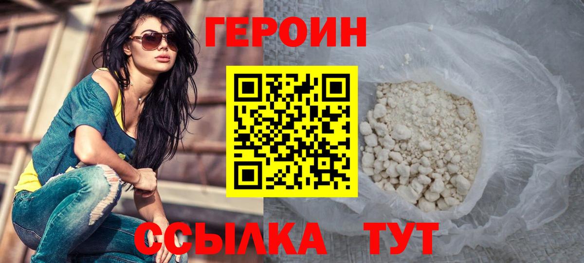 Янаул  Героин Афган  Вход с VPN 