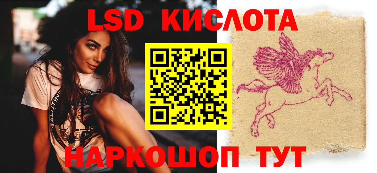 ЛСД экстази ecstasy Янаул