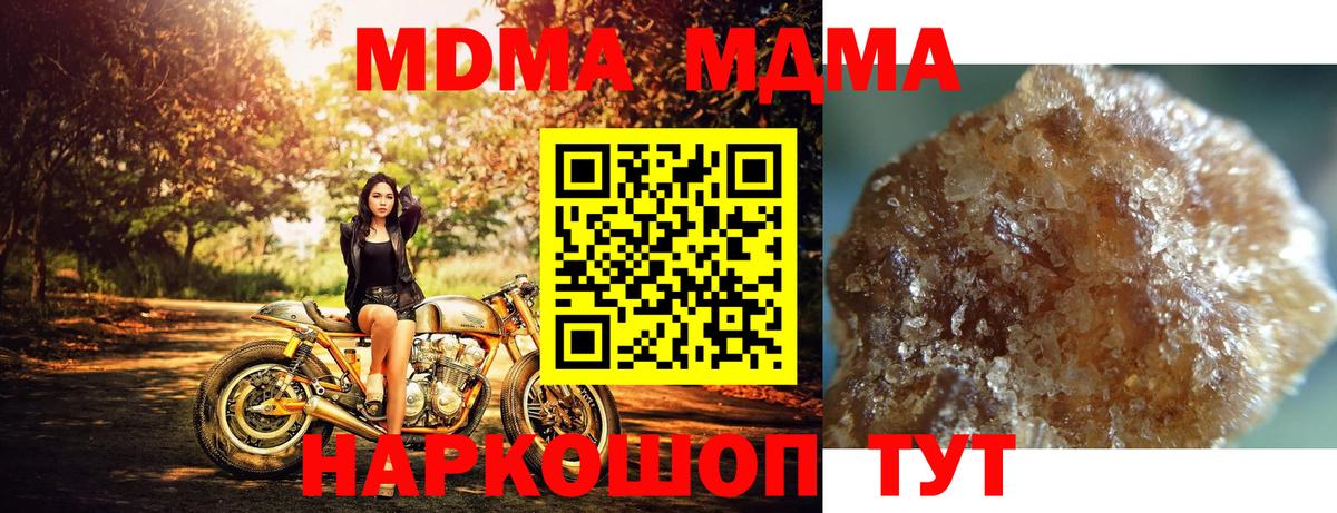 MDMA Molly  Вход с VPN  МДМА  Янаул  MDMA молли 