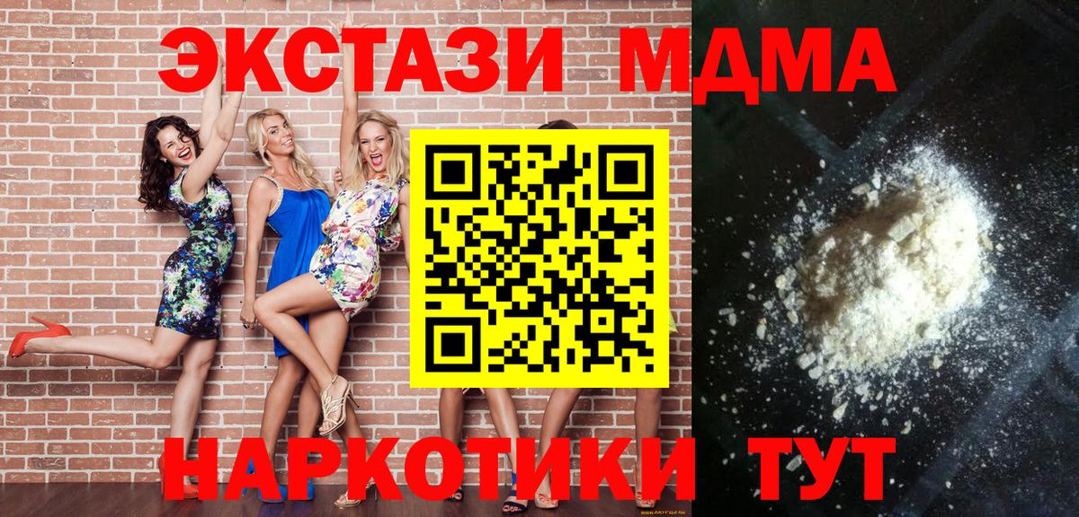 MDMA Molly Янаул