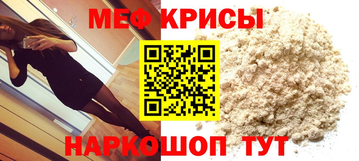 Меф мука  Вход с VPN  Янаул  Мефедрон 4 MMC 