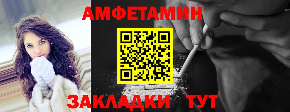 Метамфетамин винт Янаул