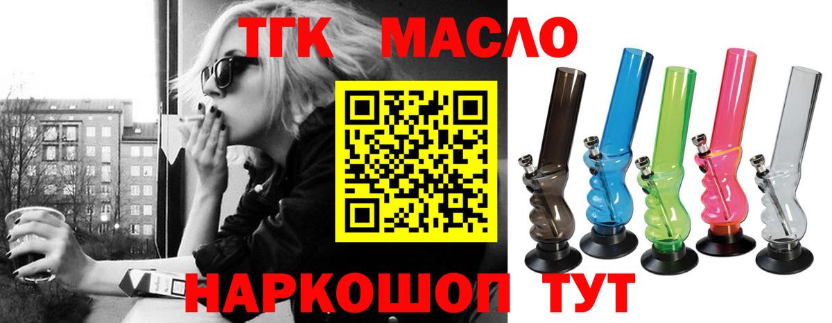 Янаул  наркотики  Вход с VPN  ТГК концентрат 